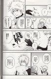 naruto-sweet-dream-midafternoon-4th-hokage-x-kakashi - 4