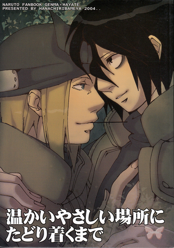 Naruto YAOI Doujinshi - Until We Find Somewhere Nice and Warm (Genma x Hayate) - Cherden's Doujinshi Shop
- 1