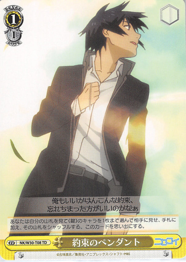 Nisekoi: False Love Trading Card - NK/W30-T08 TD Weiss Schwarz Pendant of Promise (Raku Ichijo) - Cherden's Doujinshi Shop - 1