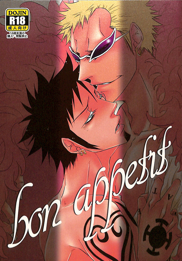 One Piece Doujinshi - bon appetit (Doflamingo x Law) - Cherden's Doujinshi Shop - 1