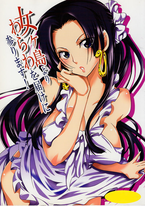 One Piece Doujinshi - Delivery from Maiden Island! (Luffy x Boa Hancock) - Cherden's Doujinshi Shop - 1
