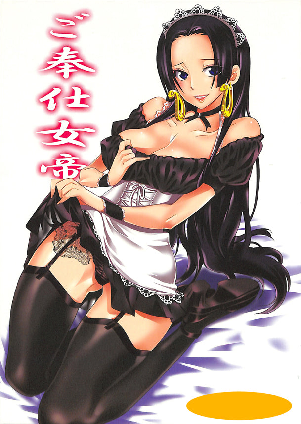 One Piece Doujinshi - Empress Service (Luffy x Hancock) - Cherden's Doujinshi Shop - 1