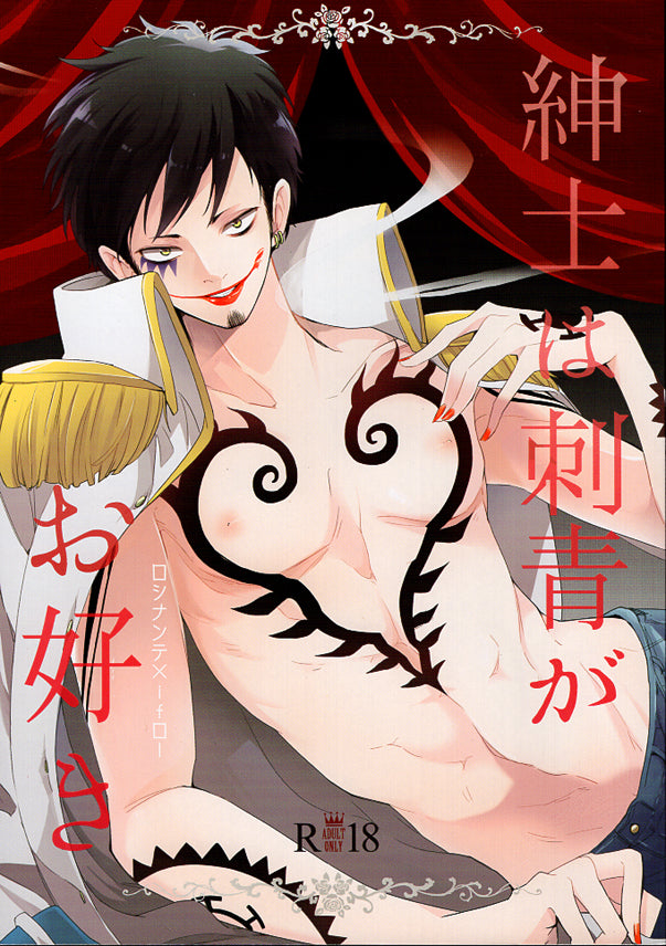 One Piece Doujinshi - Gentlemen Prefer Tatoos (Corazon x Law) - Cherden's Doujinshi Shop - 1