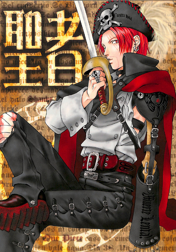 One Piece Doujinshi - Holy Man (Benn Beckman x Shanks) - Cherden's Doujinshi Shop - 1
