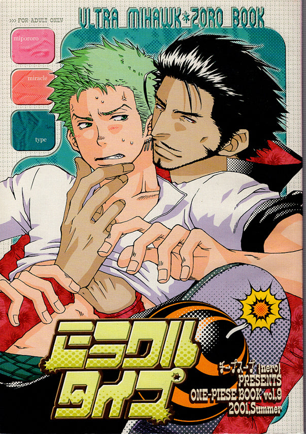 One Piece Doujinshi - Miracle Type (Mihawk x Zoro) - Cherden's Doujinshi Shop - 1
