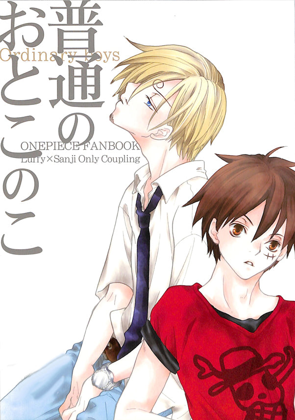 One Piece Doujinshi - Ordinary Guys (Luffy x Sanji) - Cherden's Doujinshi Shop - 1