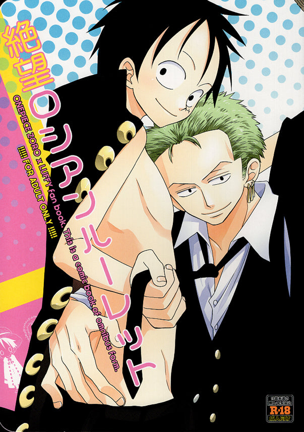 One Piece Doujinshi - Russian Roulette of Despair (Zoro x Luffy) - Cherden's Doujinshi Shop - 1