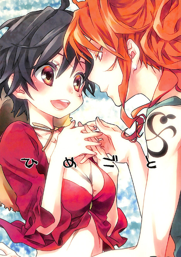 One Piece Doujinshi - Secret (Nami x Monkey D. Luffy) - Cherden's Doujinshi Shop - 1