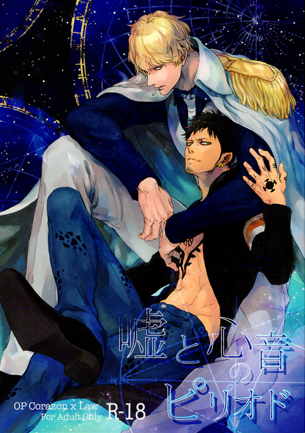 One Piece Doujinshi - The Pause Between Your Lies and Your Heartbeat (Corazon x Law) - Cherden's Doujinshi Shop - 1