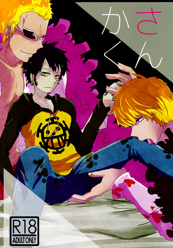 One Piece Doujinshi - Triangle (Doflamingo x Law) - Cherden's Doujinshi Shop - 1