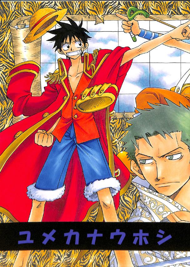 One Piece Doujinshi - Wishing Star (Benn Beckman) - Cherden's Doujinshi Shop - 1