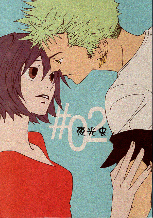 One Piece Doujinshi - Yakouchuu #02 (Roronoa Zoro x Tashigi) - Cherden's Doujinshi Shop - 1