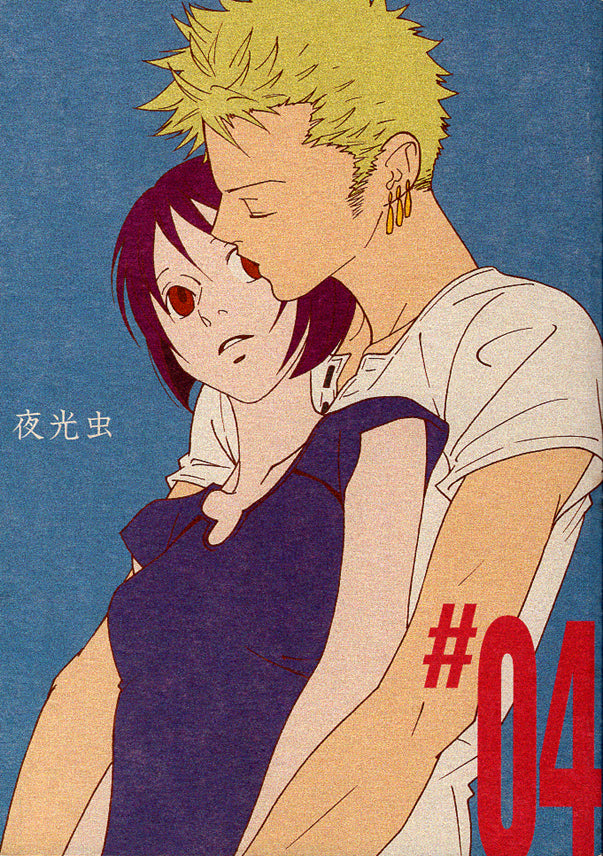 One Piece Doujinshi - Yakouchuu #04 (Zoro x Tashigi) - Cherden's Doujinshi Shop - 1