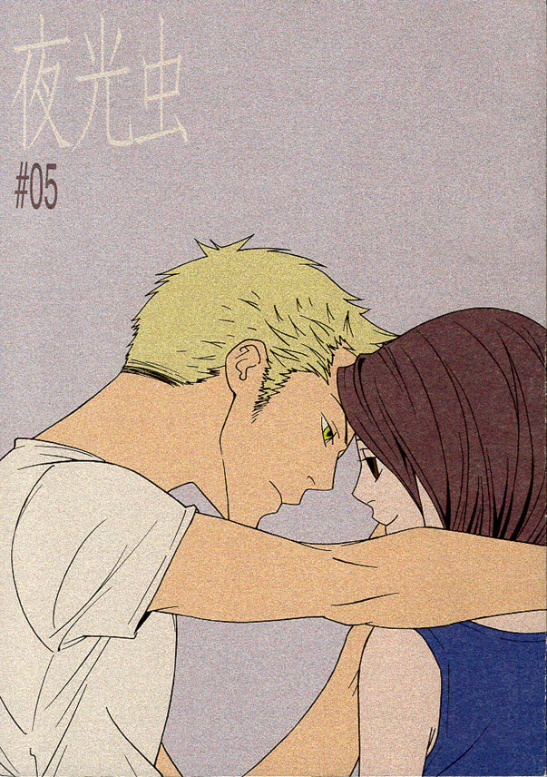 One Piece Doujinshi - Yakouchuu #05 (Zoro x Tashigi) - Cherden's Doujinshi Shop - 1