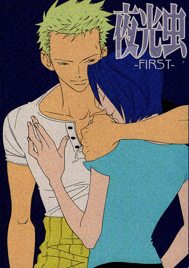 One Piece Doujinshi - Yakouchuu First (Zoro x Tashigi) - Cherden's Doujinshi Shop - 1