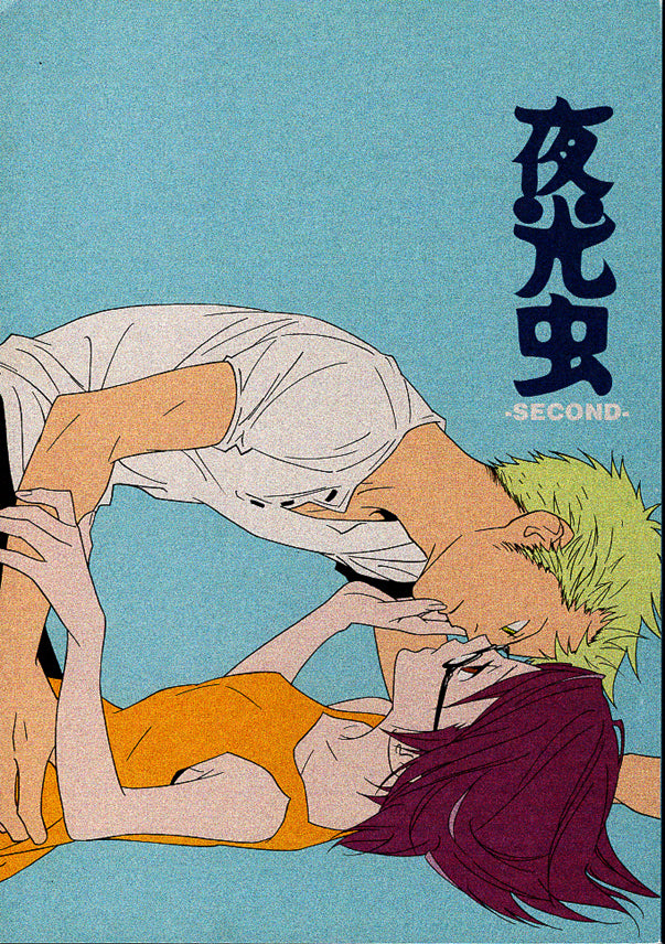 One Piece Doujinshi - Yakouchuu Second (Zoro x Tashigi) - Cherden's Doujinshi Shop - 1