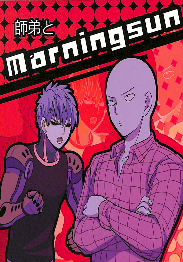 One-Punch Man Doujinshi - Master Disciple and Morningsun (Saitama x Genos) - Cherden's Doujinshi Shop - 1