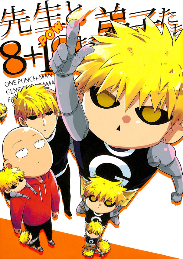 One-Punch Man Doujinshi - Sensei and 8+1 Disciples (Genos x Saitama) - Cherden's Doujinshi Shop - 1