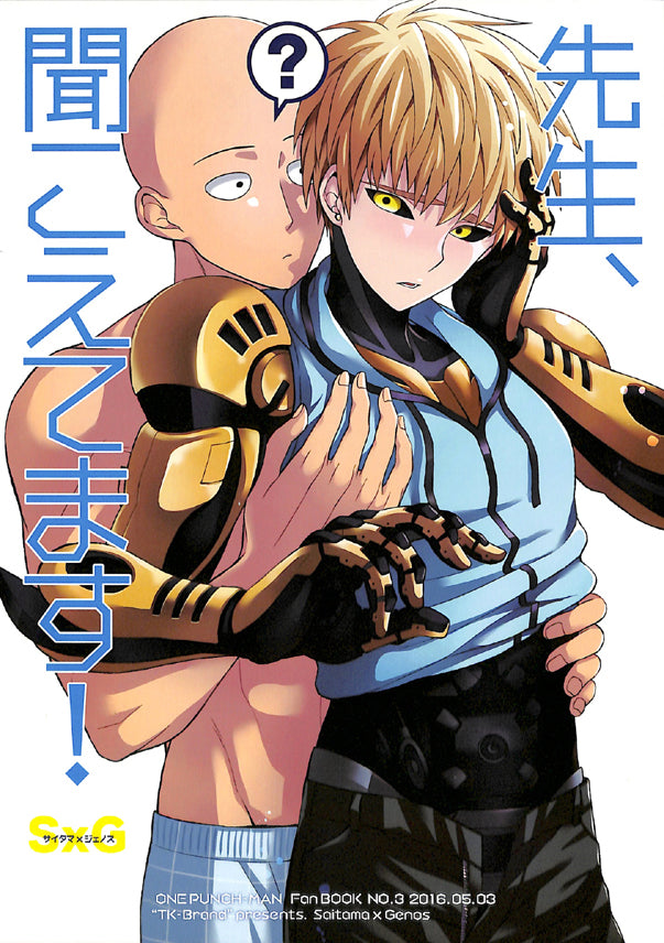 One-Punch Man Doujinshi - Sensei I Can Hear It! (Saitama x Genos) - Cherden's Doujinshi Shop - 1