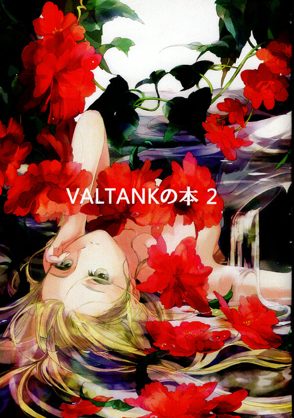 Original Doujinshi - VALTANK Book 2 (Libra) - Cherden's Doujinshi Shop - 1