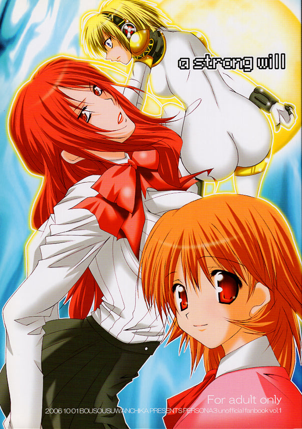 Shin Megami Tensei: Persona 3 Doujinshi - a strong will (Hero x Mitsuru) - Cherden's Doujinshi Shop - 1