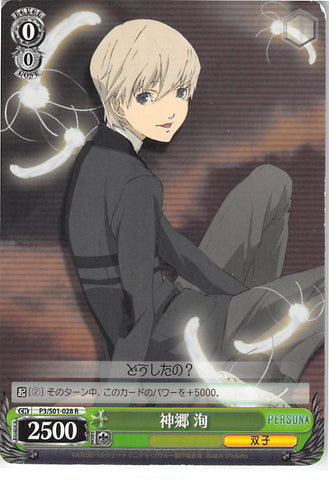 Persona 3 Trading Card - CH P3/S01-028 R Weiss Schwarz Jun Kanzato (Jun Kanzato) - Cherden's Doujinshi Shop - 1