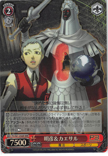 Persona 3 Trading Card - CH P3/S01-056R RRR (FOIL) Weiss Schwarz Akihiko  and Caesar (Akihiko Sanada / Akihiko and Caesar)
