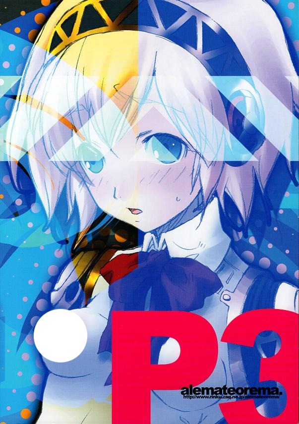 Shin Megami Tensei: Persona 3 Doujinshi - P3 graviton (Aigis) - Cherden's Doujinshi Shop - 1