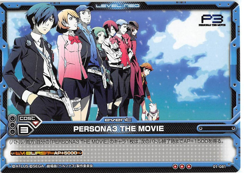 Persona 3 Trading Card - 01-081 Rare Level.Neo PERSONA3 THE MOVIE (Makoto Yuki) - Cherden's Doujinshi Shop - 1
