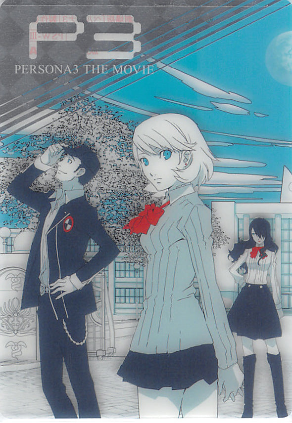 Persona 3 Trading Card - PSW-III-10 Normal Wafer Choco (FOIL) Junpei Yukari and Mitsuru (Yukari Takeba) - Cherden's Doujinshi Shop - 1