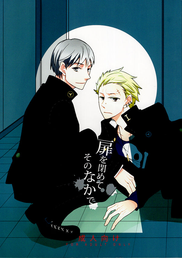Shin Megami Tensei: Persona 4 Doujinshi - Behind Closed Doors (Hero x Kanji) - Cherden's Doujinshi Shop - 1