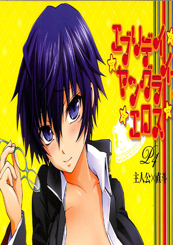Persona 4 Doujinshi - Everyday Younglife Erosu (Yu Narukami x Naoto Shirogane) - Cherden's Doujinshi Shop - 1