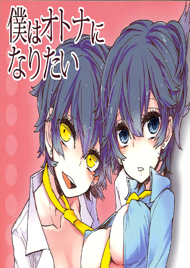Persona 4 Doujinshi - I Wanna Be a Woman (Kanji Tatsumi x Naoto Shirogane) - Cherden's Doujinshi Shop - 1