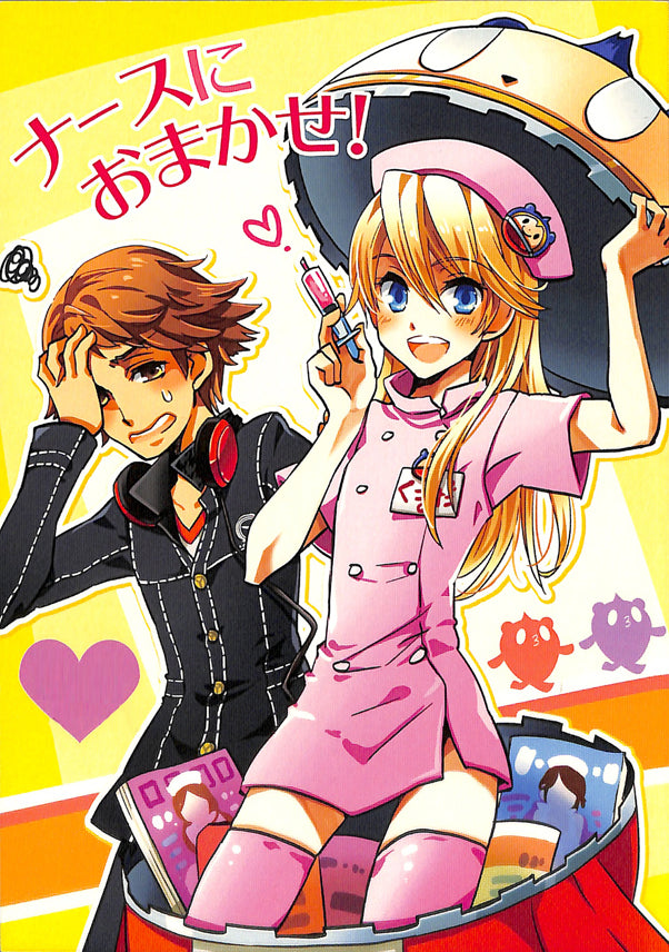 Persona 4 Doujinshi - Leave it to Nurse Teddie! (Yosuke x Teddie) - Cherden's Doujinshi Shop - 1