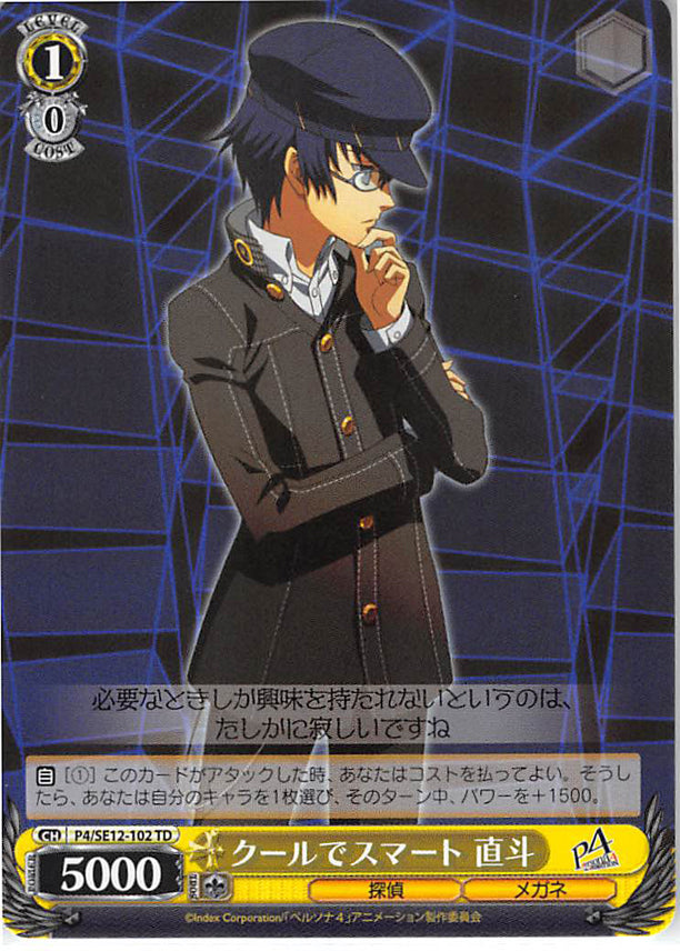 Persona 4 Trading Card - CH P4/SE12-102 TD Weiss Schwarz Cool and Smart Naoto (Naoto Shirogane) - Cherden's Doujinshi Shop - 1