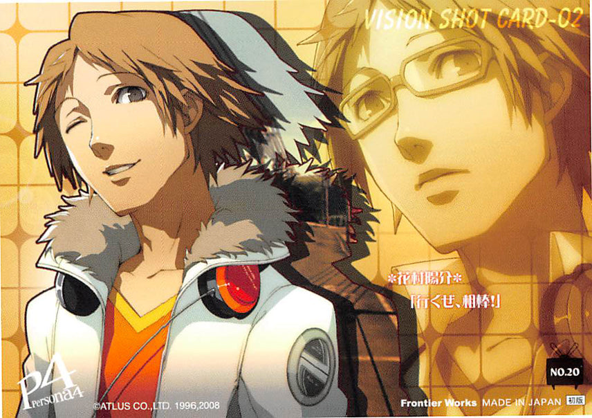 Shin Megami Tensei: Persona 4 Trading Card - No.20 Vision Shot Card-02 (Yosuke) - Cherden's Doujinshi Shop - 1