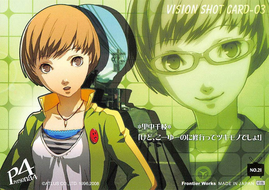 Shin Megami Tensei: Persona 4 Trading Card - No.21 Vision Shot Card-03 (Chie) - Cherden's Doujinshi Shop - 1