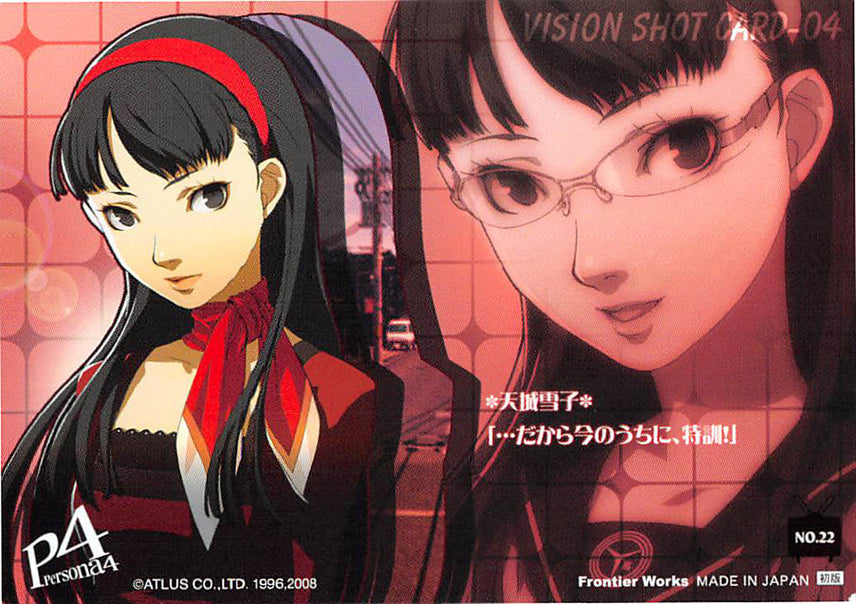 Shin Megami Tensei: Persona 4 Trading Card - No.22 Vision Shot Card-04 (Yukiko) - Cherden's Doujinshi Shop - 1