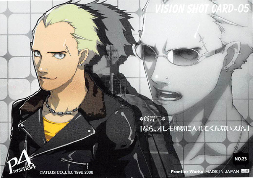 Shin Megami Tensei: Persona 4 Trading Card - No.23 Vision Shot Card-05 (Kanji) - Cherden's Doujinshi Shop - 1