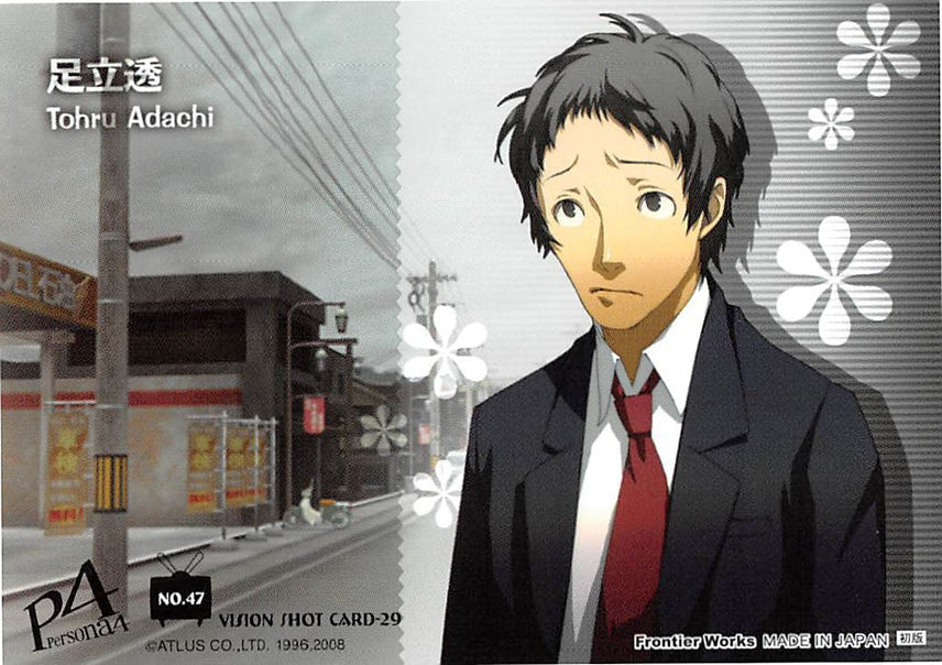 Shin Megami Tensei: Persona 4 Trading Card - No.47 Vision Shot Card-29 (Adachi) - Cherden's Doujinshi Shop - 1