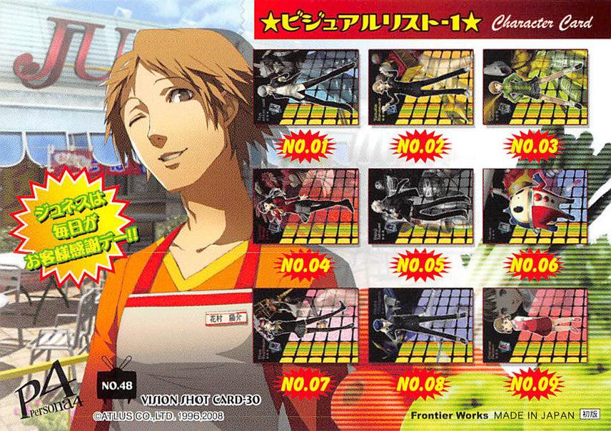 Shin Megami Tensei: Persona 4 Trading Card - No.48 Vision Shot Card-30 (Yosuke) - Cherden's Doujinshi Shop - 1