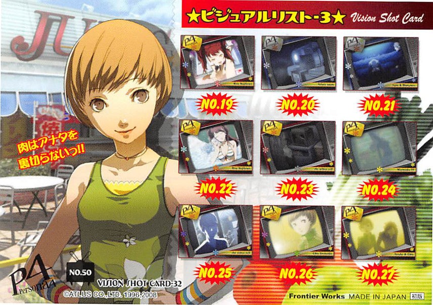 Shin Megami Tensei: Persona 4 Trading Card - No.50 Vision Shot Card-32 (Chie) - Cherden's Doujinshi Shop - 1