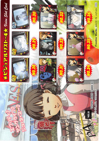 Shin Megami Tensei:  Persona 4 Trading Card - No.51   Vision Shot Card-33 (Nanako) - Cherden's Doujinshi Shop - 1