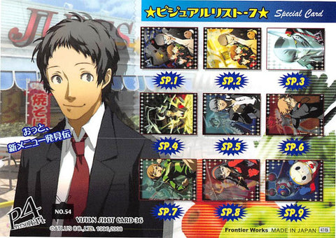 Shin Megami Tensei:  Persona 4 Trading Card - No.54   Vision Shot Card-36 (Adachi) - Cherden's Doujinshi Shop - 1