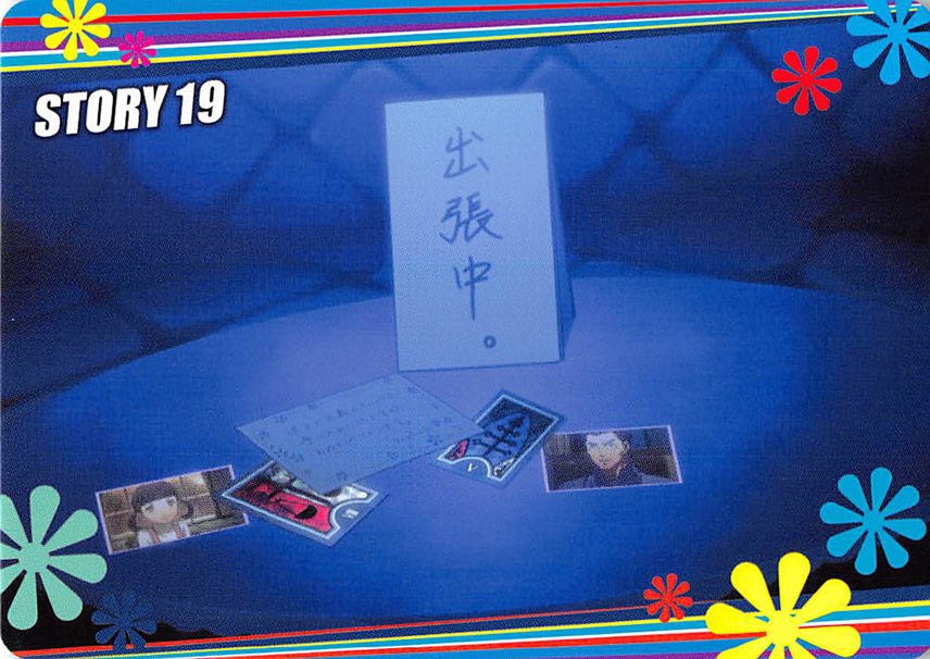 Shin Megami Tensei: Persona 4 Trading Card - Normal 25 Story Card 73 (Nanako) - Cherden's Doujinshi Shop - 1