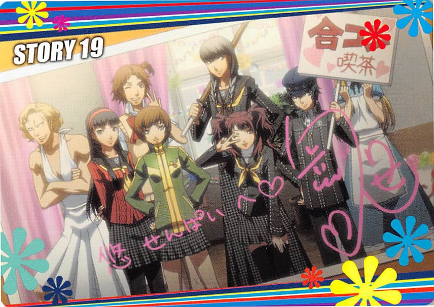 Shin Megami Tensei: Persona 4 Trading Card - Normal 28 Story Card 76 (Kanji) - Cherden's Doujinshi Shop - 1