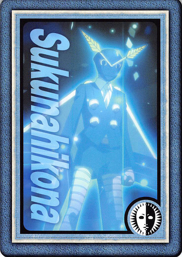 Shin Megami Tensei: Persona 4 Trading Card - Normal 75 Persona Card-08 (Sukunahikona) - Cherden's Doujinshi Shop - 1