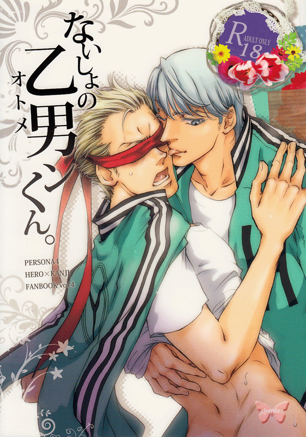Shin Megami Tensei: Persona 4 Doujinshi - Secret Maiden Man (Hero x Kanji) - Cherden's Doujinshi Shop - 1