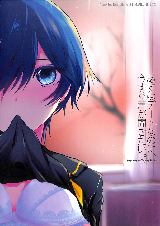 Persona 4 Doujinshi - Though We Have a Date Tomorrow I Need to Hear Your Voice NOW! (Yu Narukami x Naoto Shirogane) - Cherden's Doujinshi Shop - 1