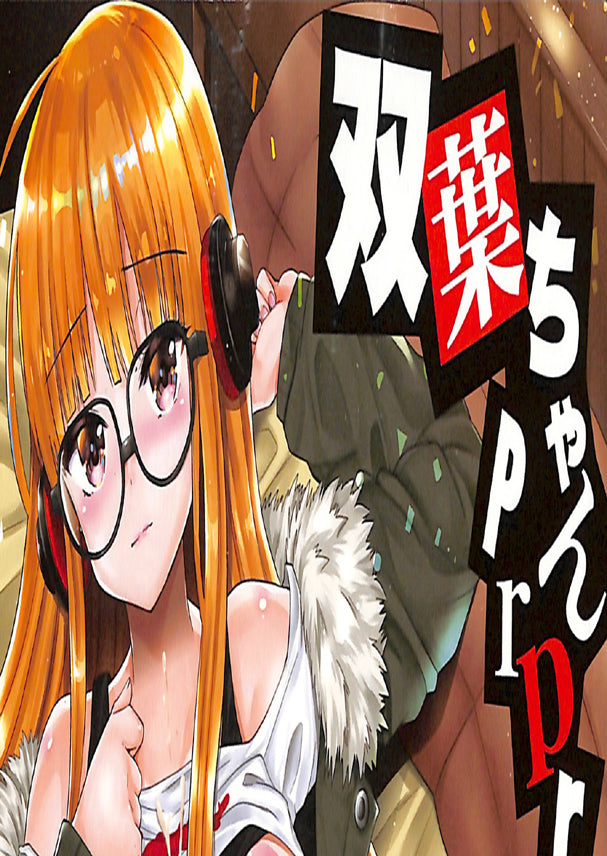 Persona 5 Doujinshi - Futaba-chan Prpr (Ren Amamiya x Futaba Sakura) - Cherden's Doujinshi Shop - 1